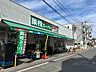 周辺：スーパー「業務スーパー湘南台店まで212m」