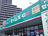 周辺：ドラッグストア 「ドラッグセイムス湘南台店まで162m」