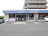 周辺：コンビニ「ローソンまで180m」