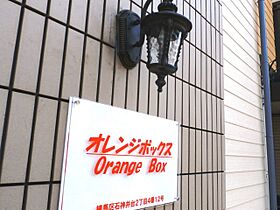 オレンジボックス 105 ｜ 東京都練馬区石神井台2丁目4-12（賃貸アパート1R・1階・13.63㎡） その25