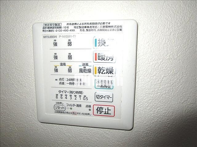 設備