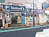 周辺：Tomod’s Hatagaya（325m）