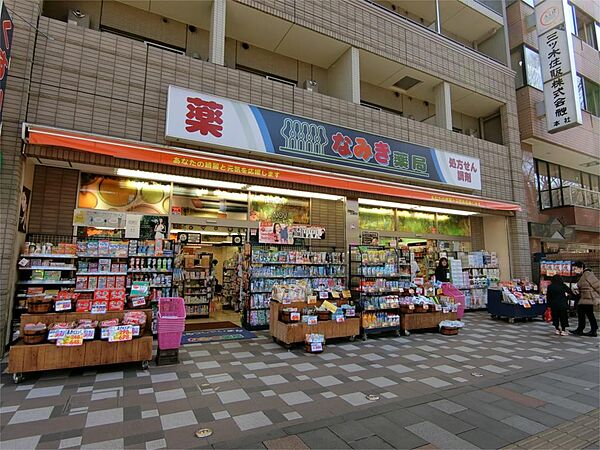 画像17:なみき薬局本店（201m）
