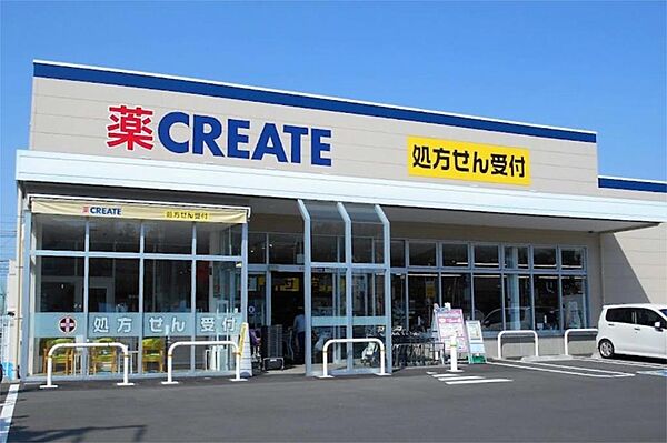 画像18:クリエイトS・D　日野三沢店（455m）
