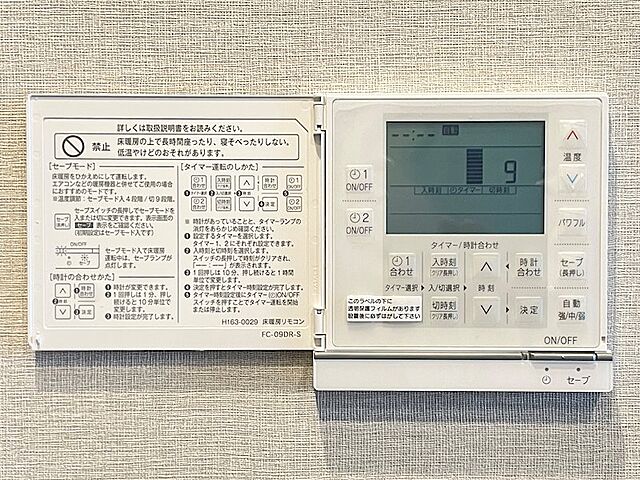 設備