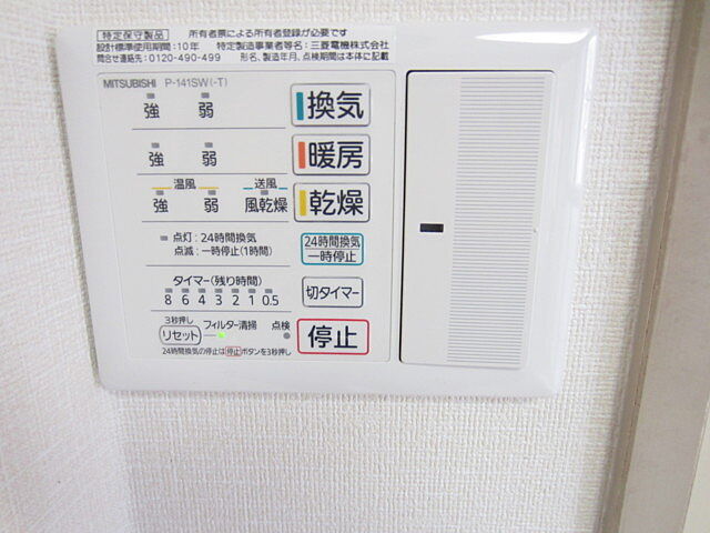 設備