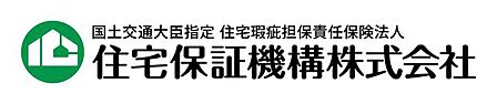 国土交通省指定の既存住宅売買瑕疵保険を付保できるので、安心して暮らせます。