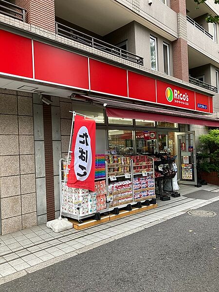 画像18:スーパーマーケット リコス東高円寺駅前店（320m）