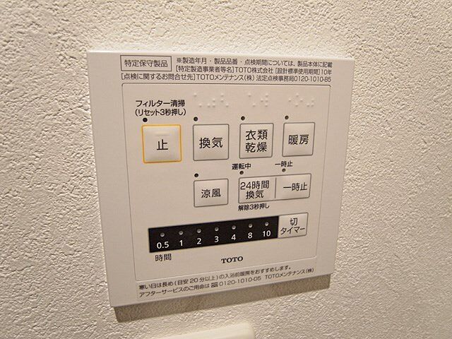 設備