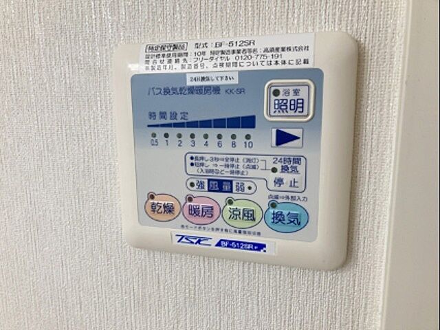 設備
