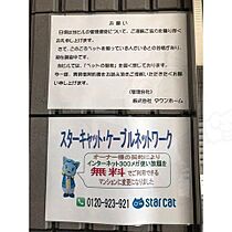 BELL HOUSE  ｜ 愛知県名古屋市中村区若宮町４丁目（賃貸マンション1K・6階・23.92㎡） その13