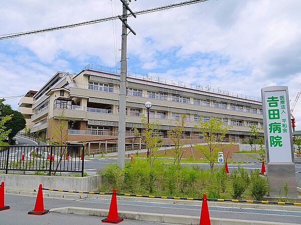 画像12:【総合病院】吉田病院まで1589ｍ
