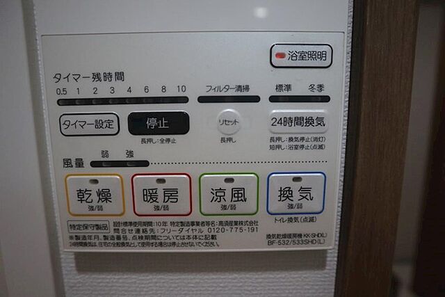 設備