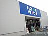 周辺：HOMEWIDE（ホームワイド）和白店（879m）