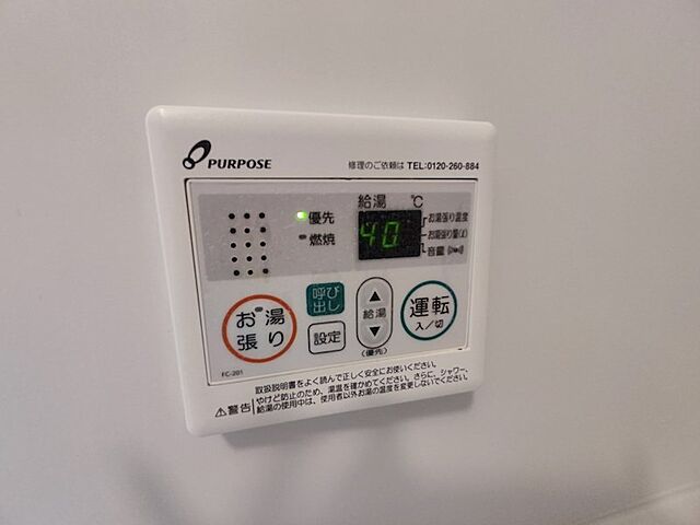 設備