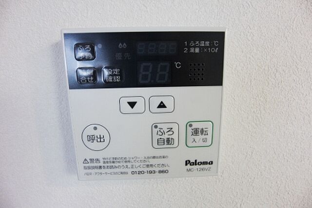 設備