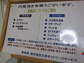 兵庫県神戸市長田区丸山町４丁目14番3号（賃貸アパート1K・2階・16.21㎡） その24