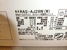 亀田ビル 203 ｜ 埼玉県坂戸市溝端町2-4（賃貸マンション1LDK・2階・37.08㎡） その15