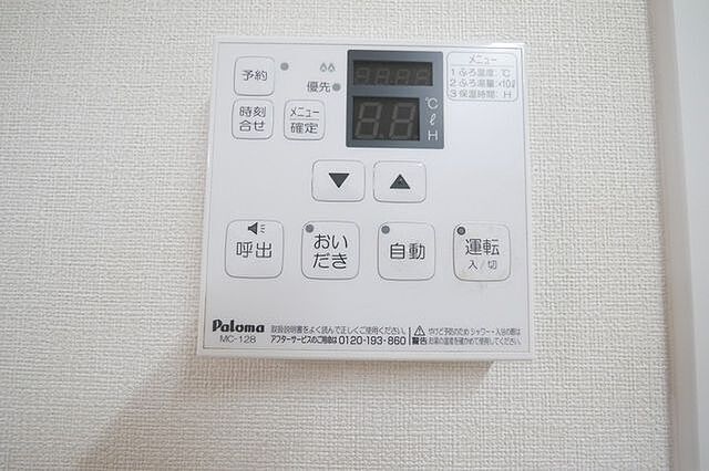 設備