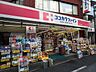 その他：ココカラファイン代々木上原南店