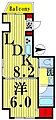 Comfair森下5階14.5万円