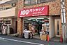 周辺：【生活雑貨店】キャン・ドゥ初台店まで447ｍ