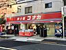 周辺：紳士服コナカ駒込店 徒歩13分。 970m