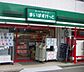 周辺：まいばすけっと西日暮里2丁目店 520m