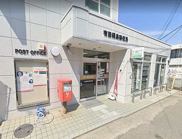 画像20:【郵便局】有田福島郵便局まで672ｍ