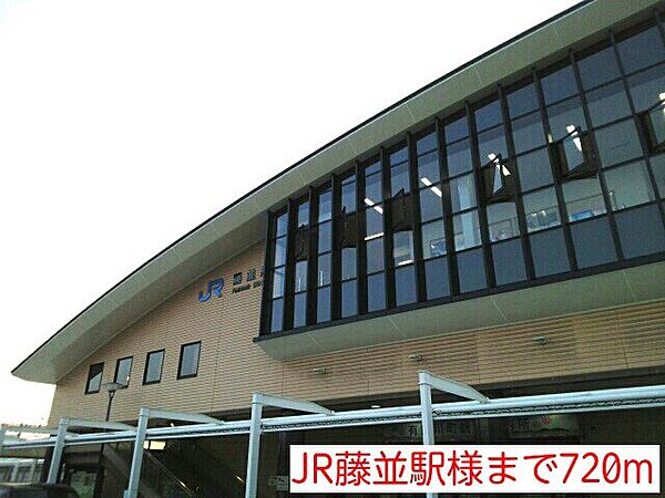 画像15:JR藤並駅様まで720m