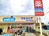 周辺：ウエルシア和歌山有本店様まで900m