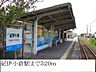 周辺：紀伊小倉駅まで520m