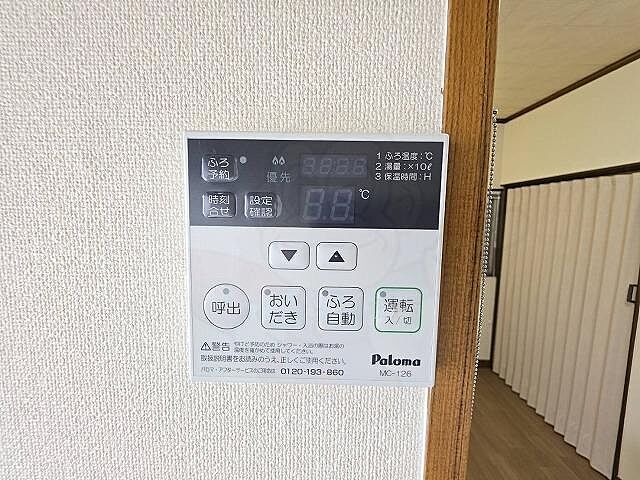 設備