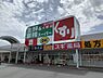 周辺：【スーパー】業務スーパー　南生駒店まで277ｍ