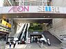 周辺：イオンスタイル 東戸塚まで1100m 食料品売場から専門店まで揃うショッピングセンター。東戸塚駅近くにあり、毎日の買い物から外食まで幅広く対応します。