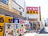 周辺：スギドラッグ 菊名駅南店まで900m 医薬品や化粧品、日用品、食品などを幅広く取り扱うドラッグストア。駅に近く、通勤・通学の帰りにも立ち寄りやすい便利な店舗です。