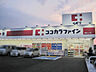 周辺：ココカラファイン 香芝二上店