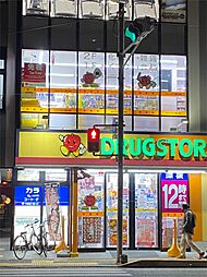 ドラッグストアモリ 警固店（350m）