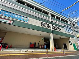 BON REPAS（ボンラパス） 薬院六つ角店（423m）