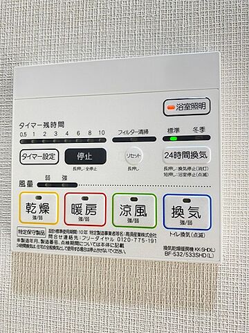 設備