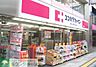 周辺：ココカラファイン東松原店 徒歩8分。 640m