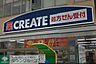 周辺：クリエイトエス・ディー杉並高井戸店 徒歩4分。ドラックストア 270m