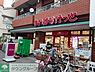 周辺：まいばすけっと 徒歩4分。 320m