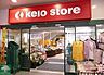 周辺：京王ストア代田橋店 徒歩9分。 650m