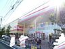 周辺：島忠ホームズ仙川店 758m