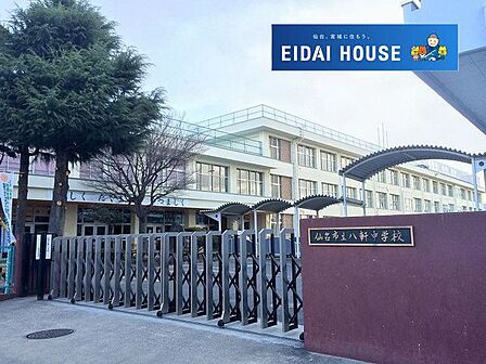 仙台市立八軒中学校 徒歩24分。 1900m