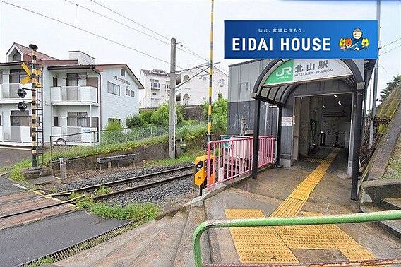 北山駅(JR東...