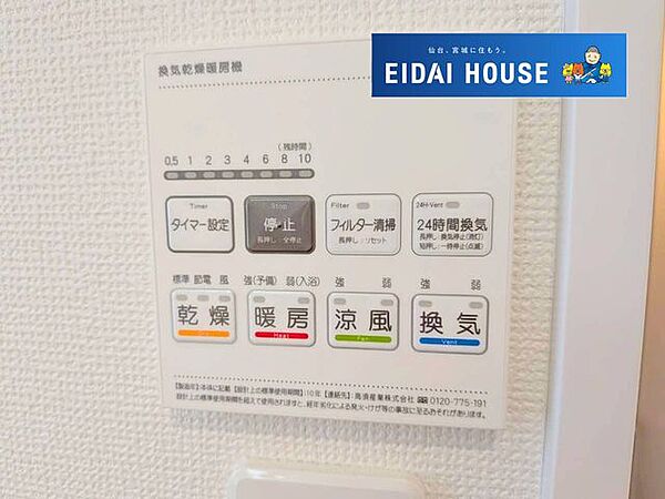 その他を拡大表示