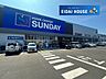 周辺：サンデー仙台卸町店 徒歩15分。 1180m