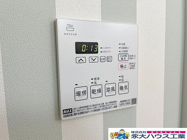 その他を拡大表示